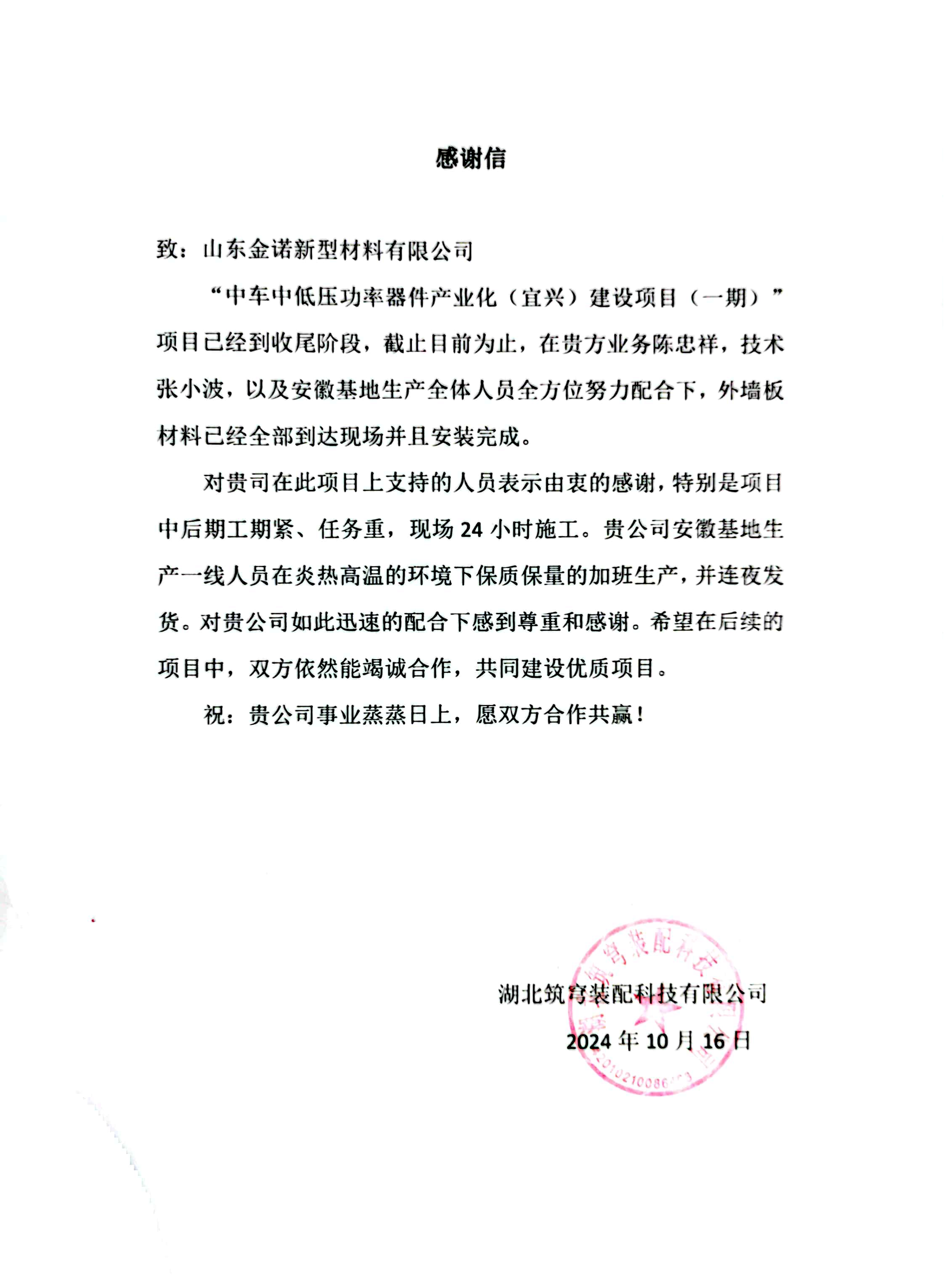 聚焦合作共贏(yíng)，工繪發(fā)展藍(lán)圖