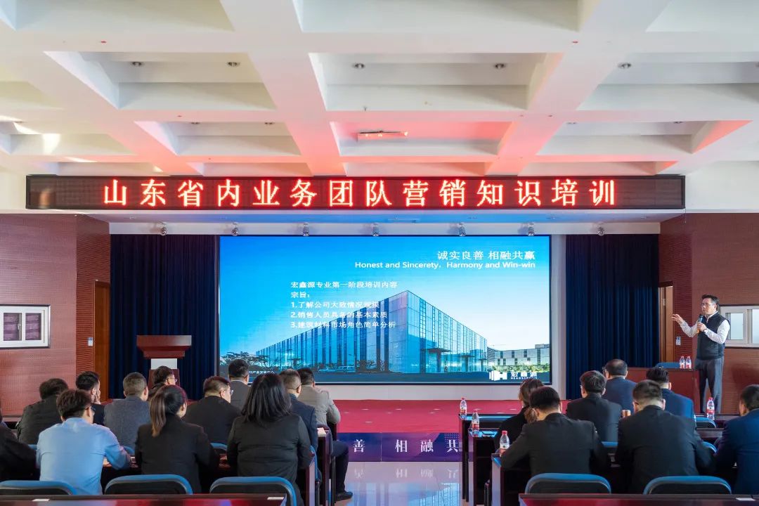 修煉內(nèi)功，逐步提升—彩涂板代理廠家宏鑫源開展業(yè)務(wù)團(tuán)隊(duì)營銷知識培訓(xùn)(圖1)